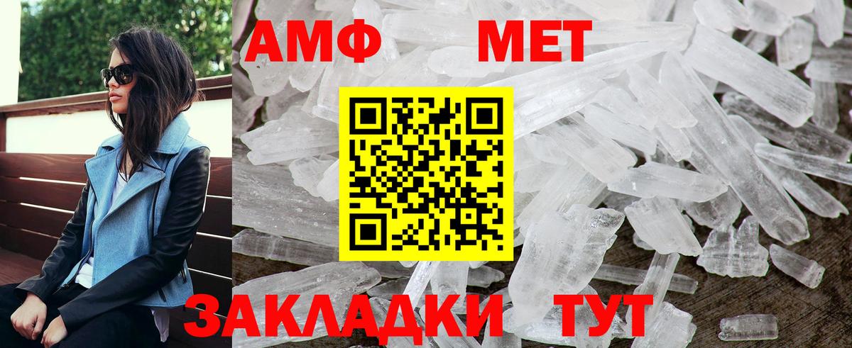 Амфетамин  Вход с VPN  Карачаевск  Амфетамин Premium  АМФ 