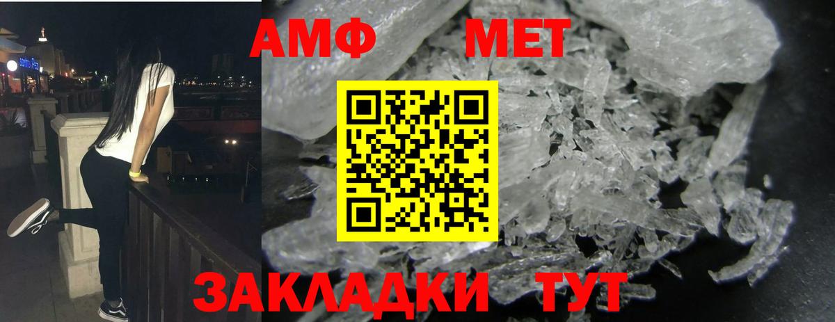 АМФ 97% Карачаевск