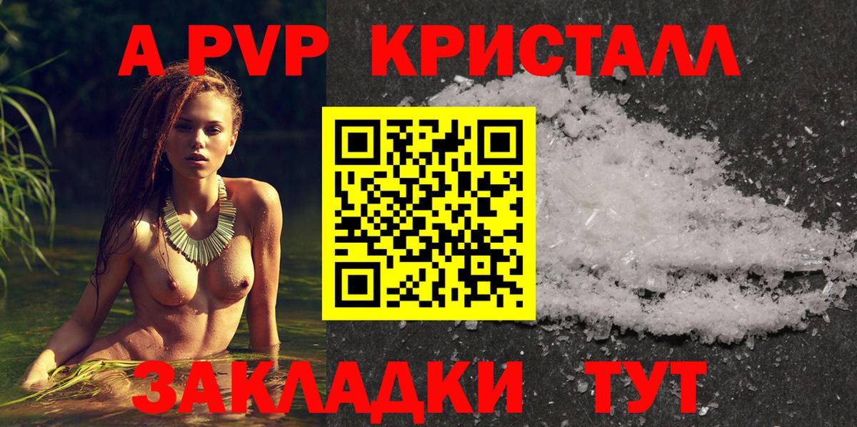 Alpha PVP мука Карачаевск
