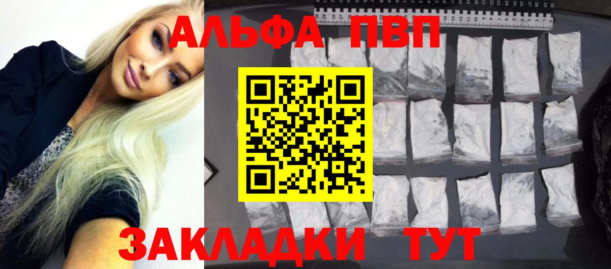 Карачаевск  Альфа ПВП кристаллы  Alpha PVP крисы CK  A-PVP СК КРИС  Вход с VPN 