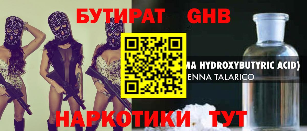 Карачаевск  Бутират вода  Вход с VPN 