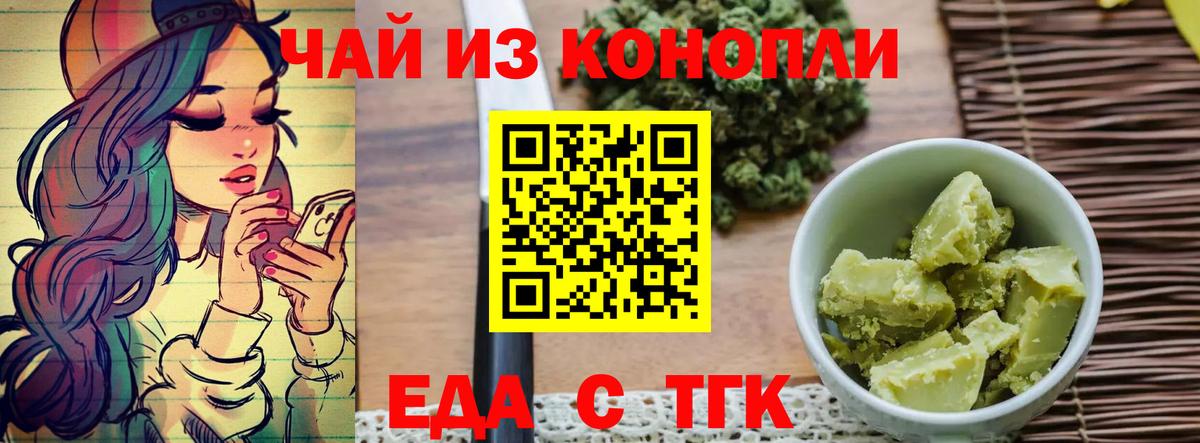 Печенье с ТГК марихуана Карачаевск