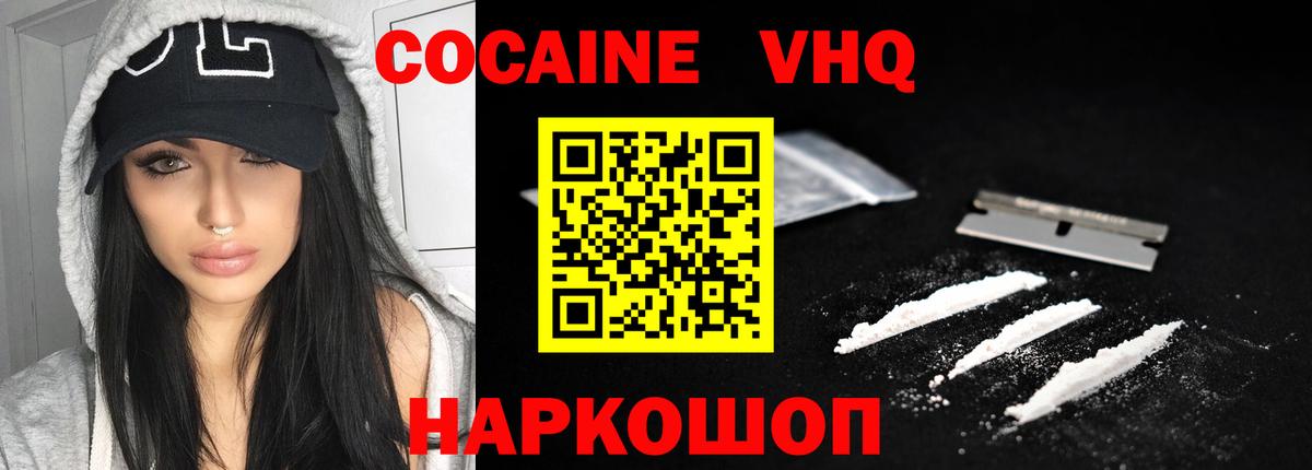 Cocaine Эквадор Карачаевск