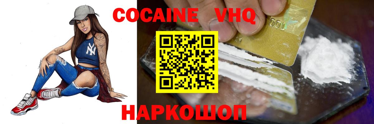 Карачаевск  Кокаин Перу  Вход с VPN  Cocaine 99% 