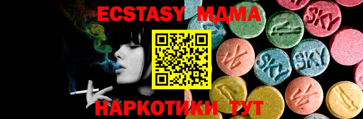 Экстази VHQ  Вход с VPN  Ecstasy  Ecstasy Philipp Plein  Карачаевск 