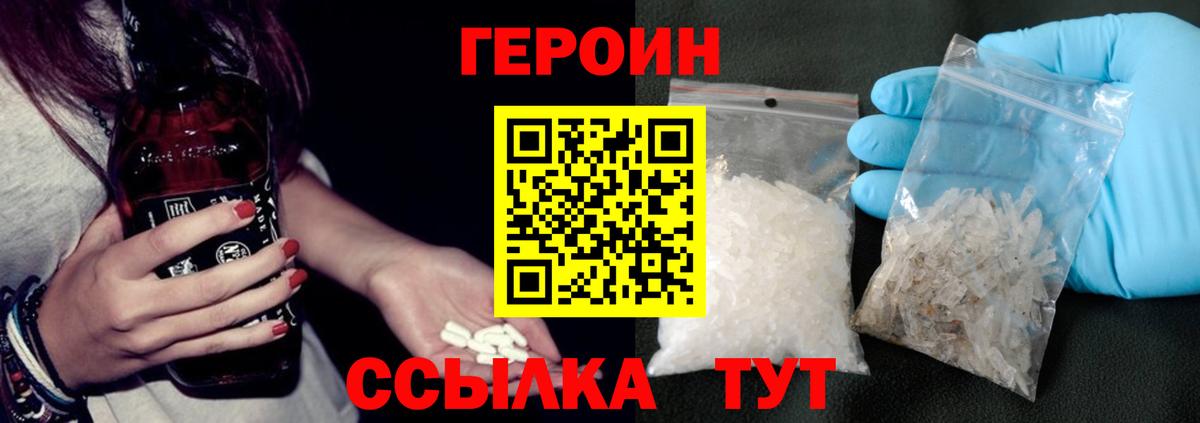 Карачаевск  ГЕРОИН белый  Вход с VPN 