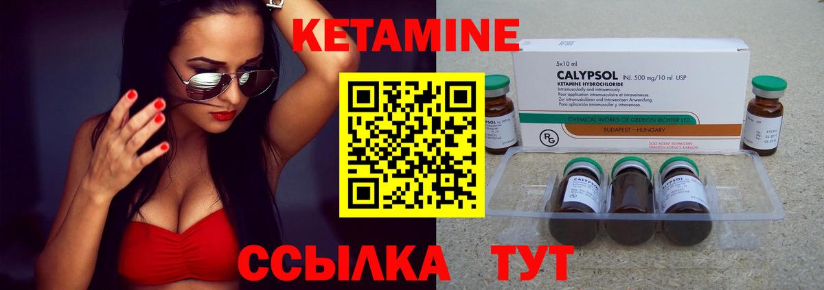 КЕТАМИН ketamine  Вход с VPN  Кетамин ketamine  Карачаевск 