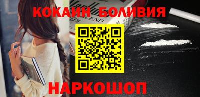 кокаин Беслан