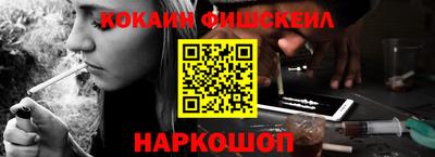 кокаин Беслан