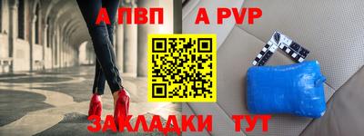 амф Бийск