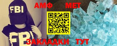 амф Бийск
