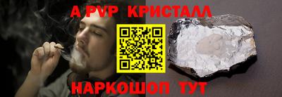 амф Бийск
