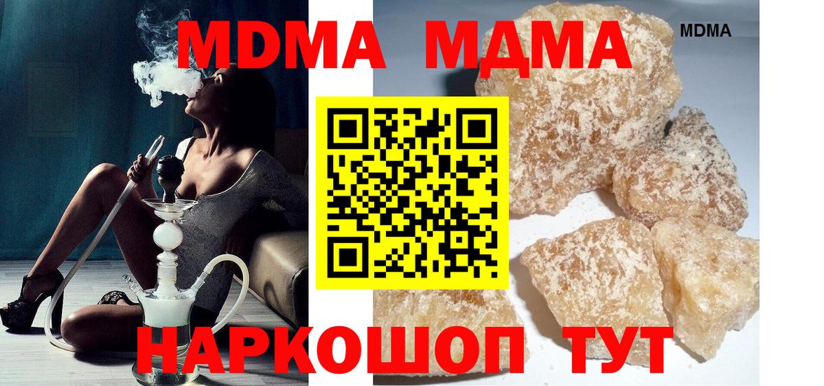 MDMA Molly  MDMA кристаллы  Карачаевск  Вход с VPN 