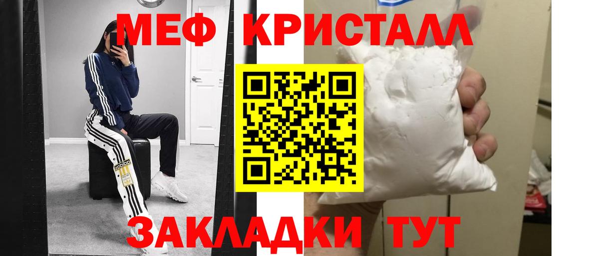 Меф кристаллы Карачаевск
