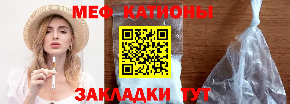 Меф VHQ  МЕФ  Карачаевск  МЯУ-МЯУ VHQ  МЕФ  Вход с VPN 