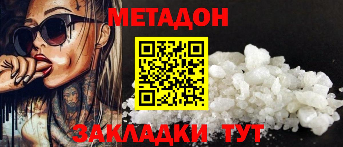 Метадон VHQ  МЕТАДОН мёд  Карачаевск  Вход с VPN 