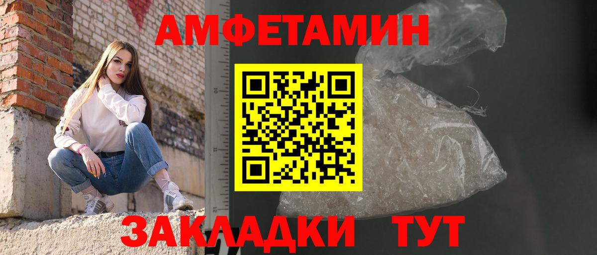 МЕТАМФЕТАМИН кристалл  Вход с VPN  Карачаевск 
