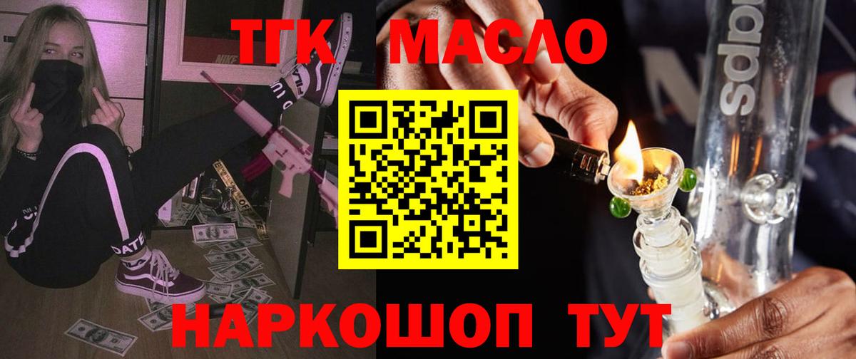 Карачаевск  Дистиллят ТГК вейп с тгк  Дистиллят ТГК вейп с тгк  Вход с VPN 