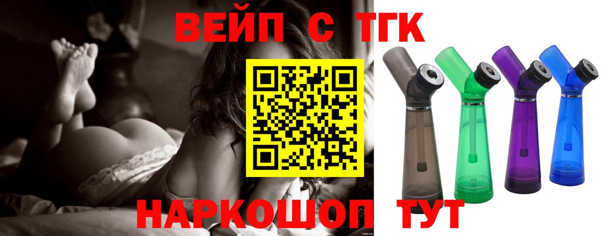 ТГК концентрат Карачаевск